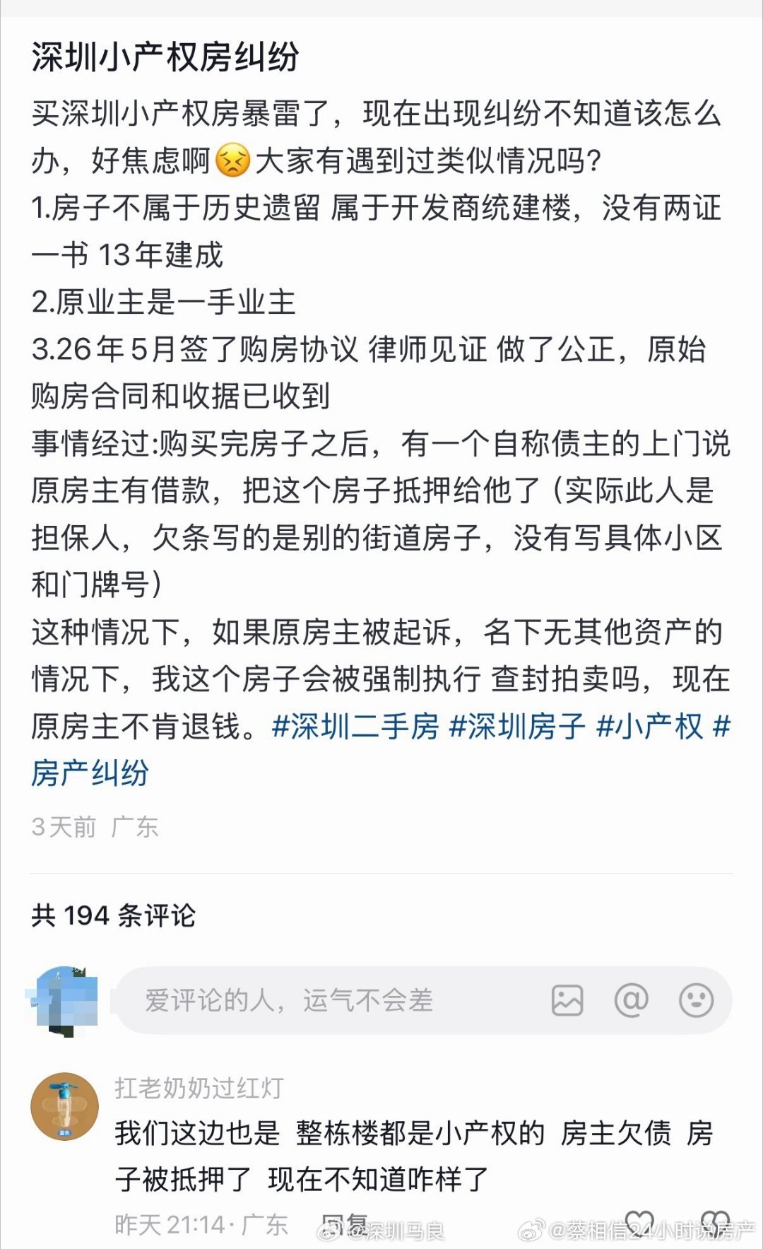 如果是正规产权房，过户后，房东以前的私下抵押就没有任何作用了。我们签合同的时候一