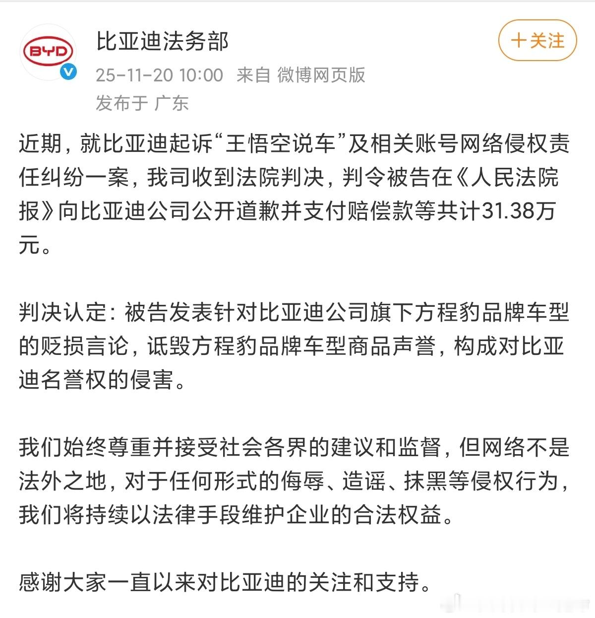 看看人家，你就赔十来万怎么个意思？