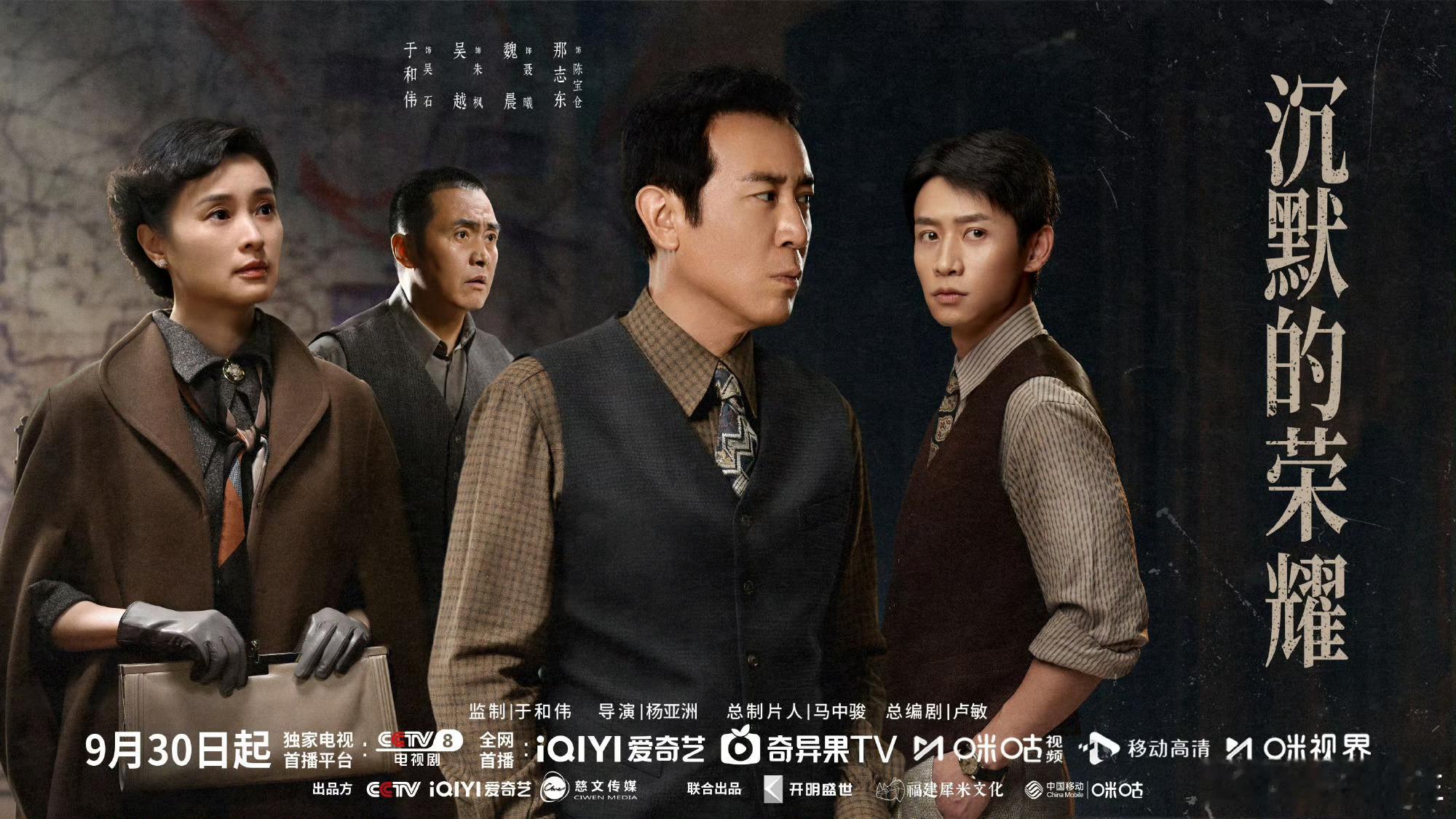 于和伟的演技真是绝了，一个眼神就能把谍战剧的紧张感拉满，不愧是老戏骨。这演技不拿