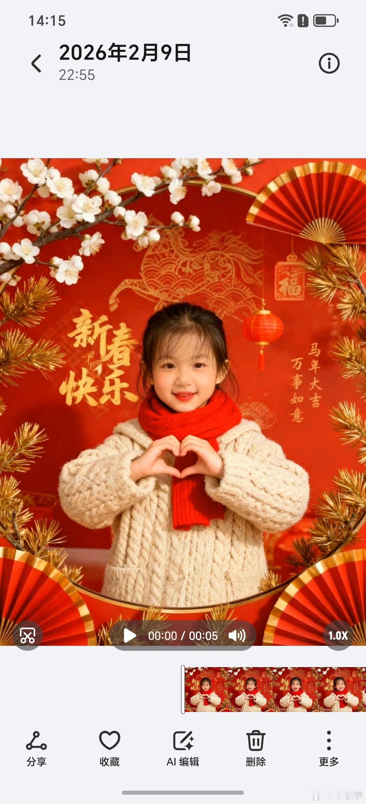 荣耀Magic8系列升级130版本，除了长焦增强外，YOYO玩图增加了许多春节元