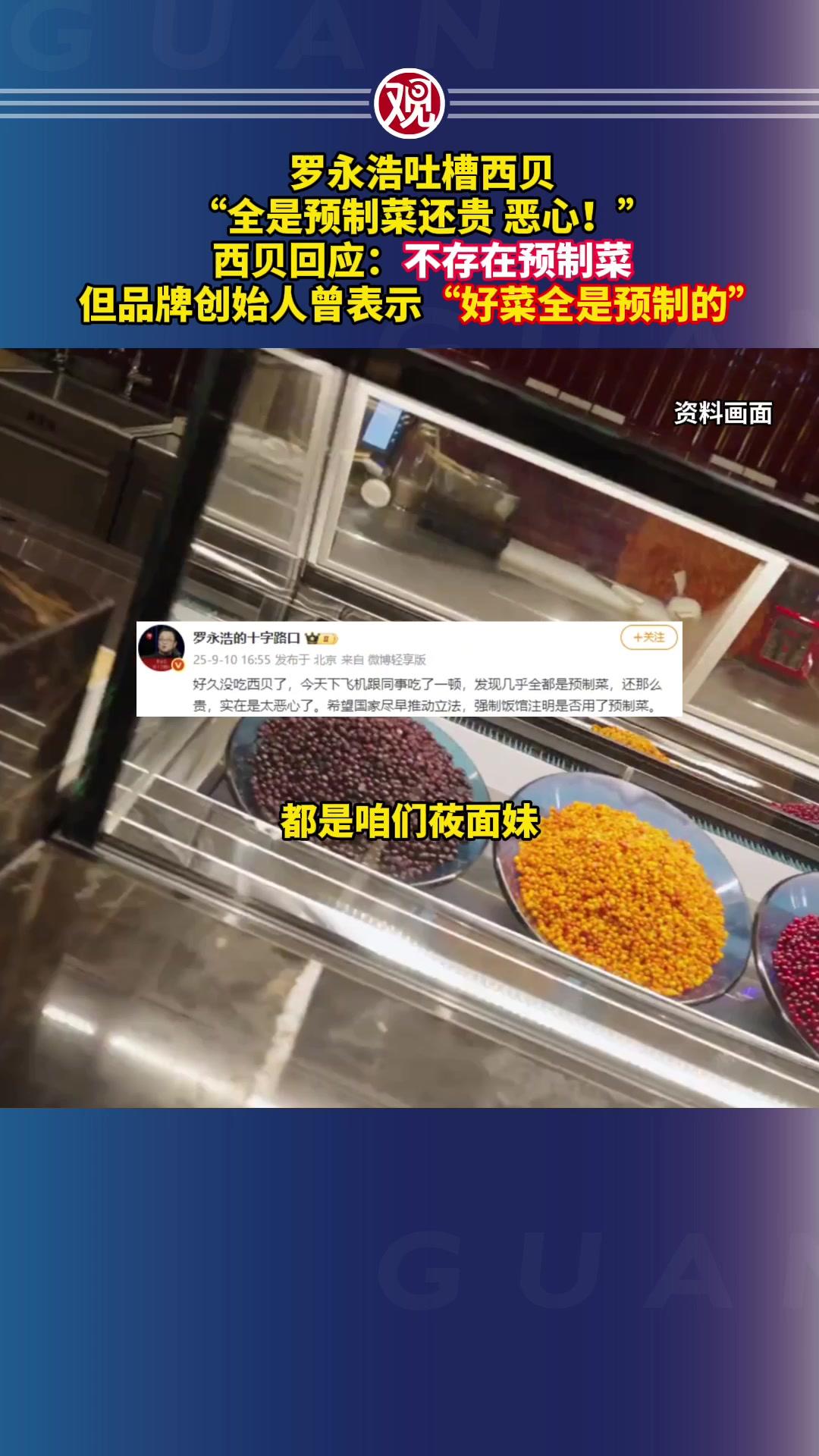 罗永浩跟餐饮界干上了！他昨晚直播鼓动粉丝说：如果你去饭店吃饭，感觉菜有点不对劲