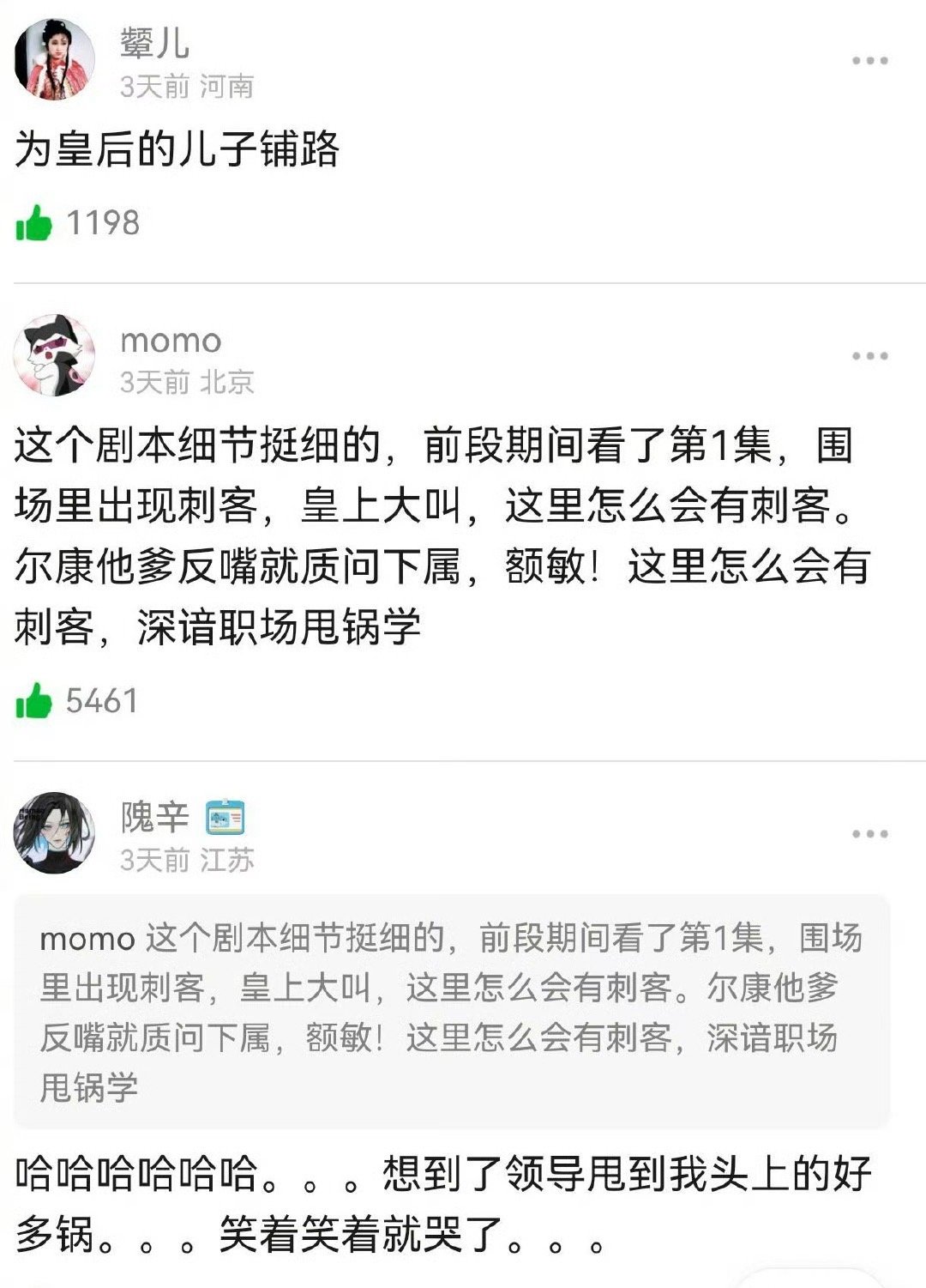 原来还珠格格拍了那么多小时候看不懂的细节！​​​