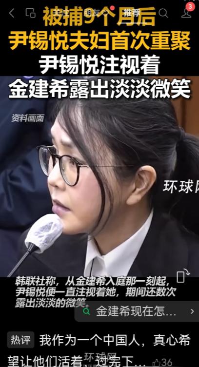 我不懂政治，但我相信爱情。被捕九个月后，尹锡悦和金建希的首次重逢，感动了很多人。