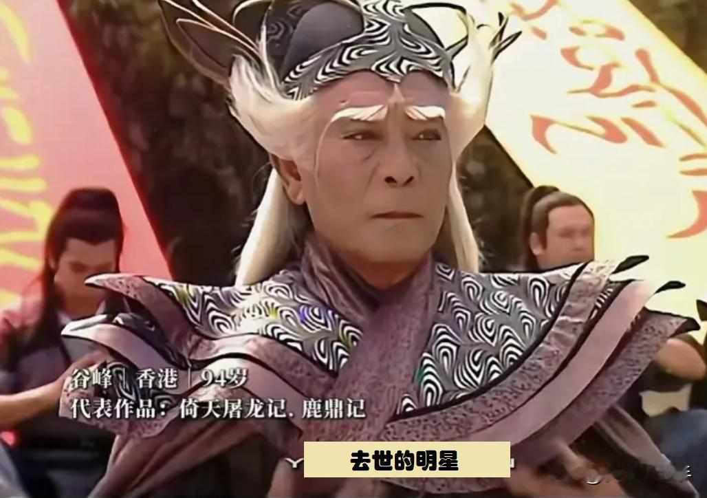 痛惜！2025年噩耗不断，十八位演员相继离世，最小仅37岁，最大94岁，其中还有