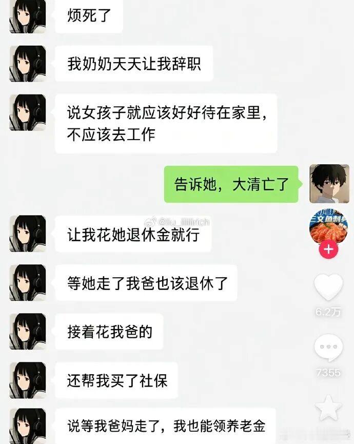 上一秒：老封建下一秒：老佛爷说得对
