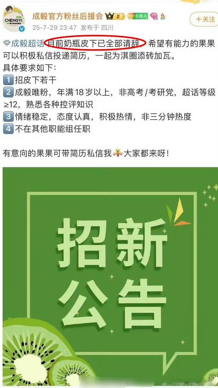 这也太好笑了，已全部请辞👉因个人原因已全部请辞👉换届招新次次打不过次次上赶