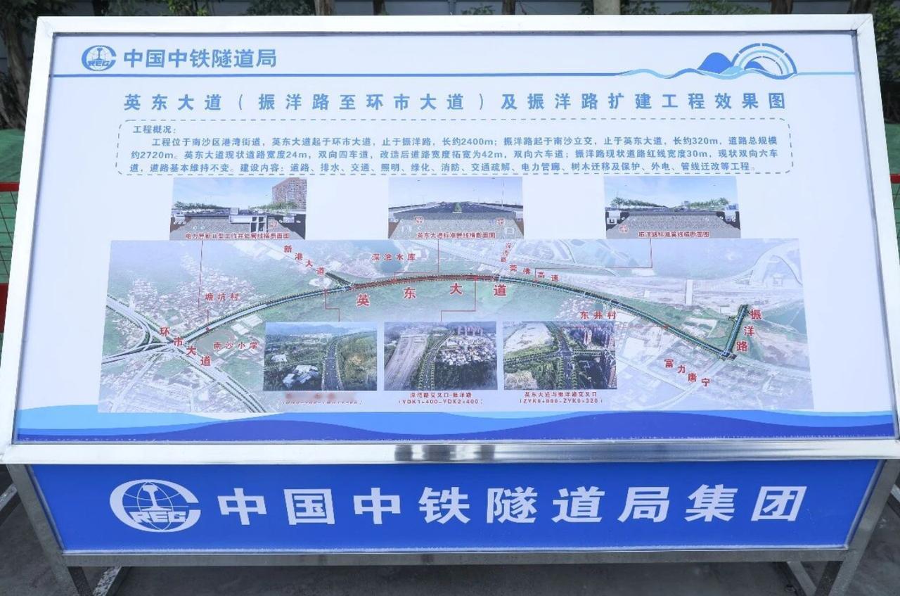 【英东大道扩建一期正式开工！】6月9日上午南沙湾先行启动区国际科创融合发展综合开
