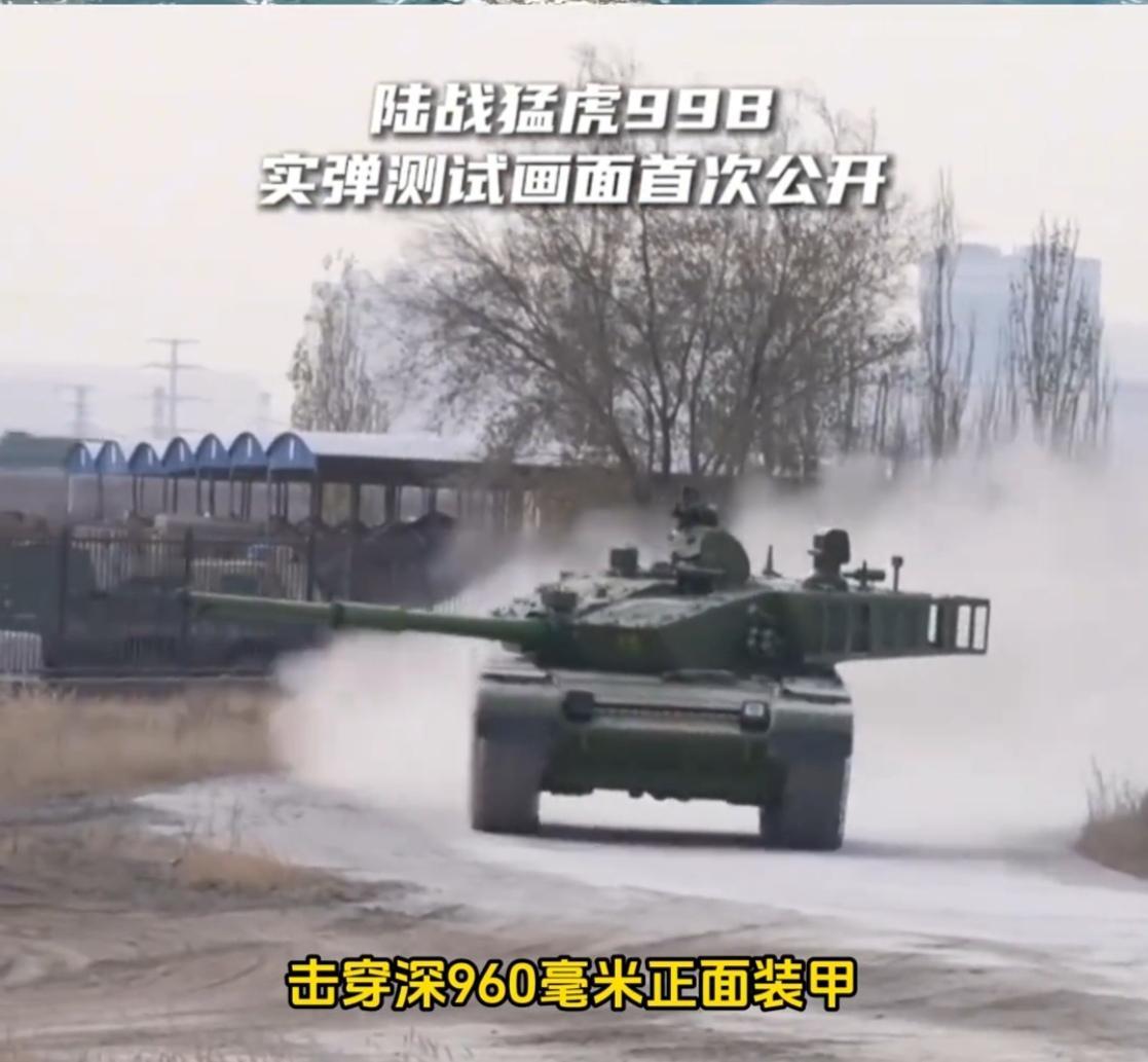 “99B坦克服役即巅峰！央视披露关键数据，正面硬刚西方顶级坦克”