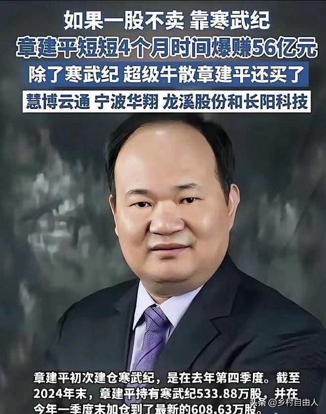 章建平从五万到百亿传奇，炒股成功的原因主要有以下几点：1. 简单有效的方法：他采