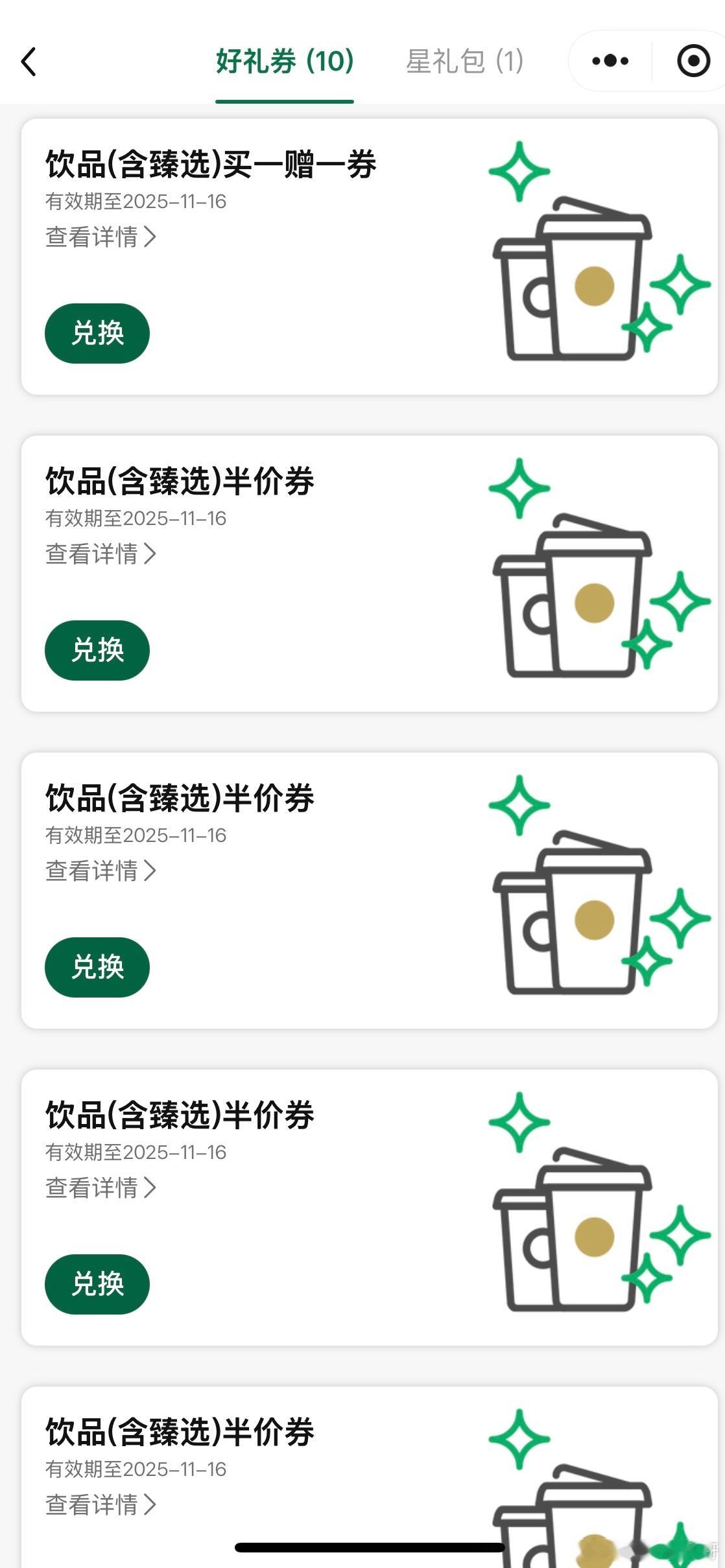 一定要理智屯卷[笑着哭]三亚已经旺季，一百个不爱去星巴克，今天堵麻了，因为它们