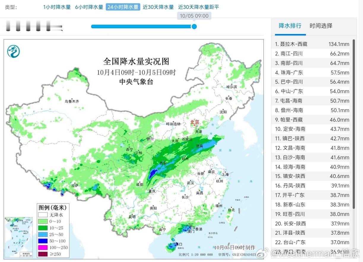 【强降雨和连阴雨】昨天到今晨，副高南侧台风麦德姆的降雨在广东海南逐渐显现，另外副