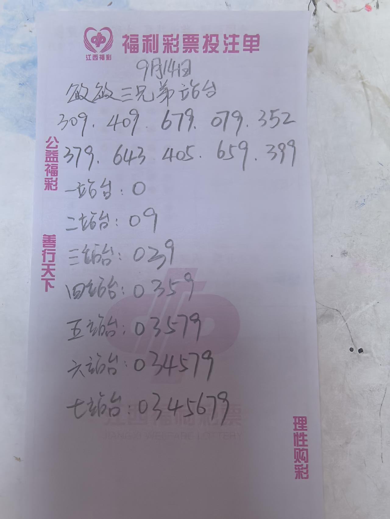福彩3D中奖真的难吗