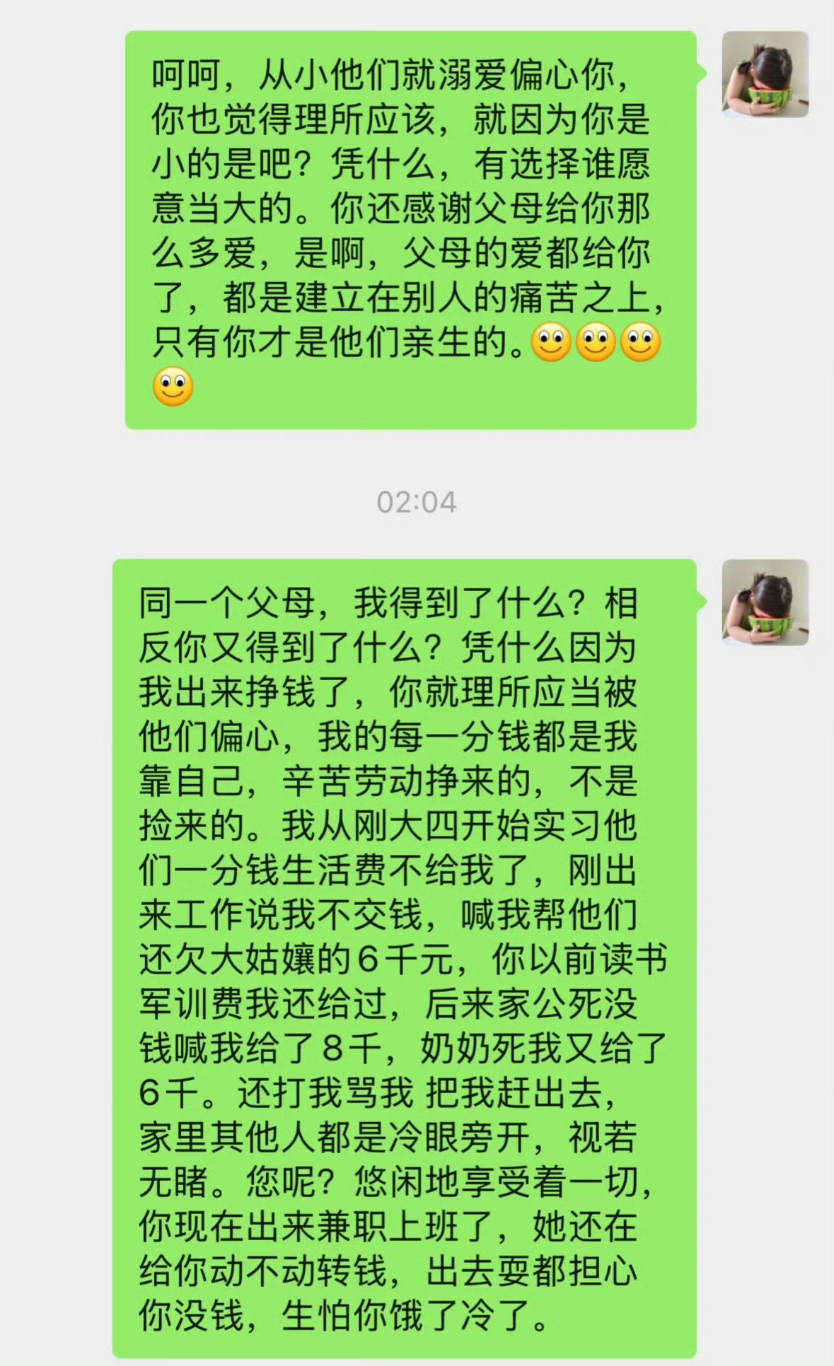 父母的偏心导致姐妹不和
