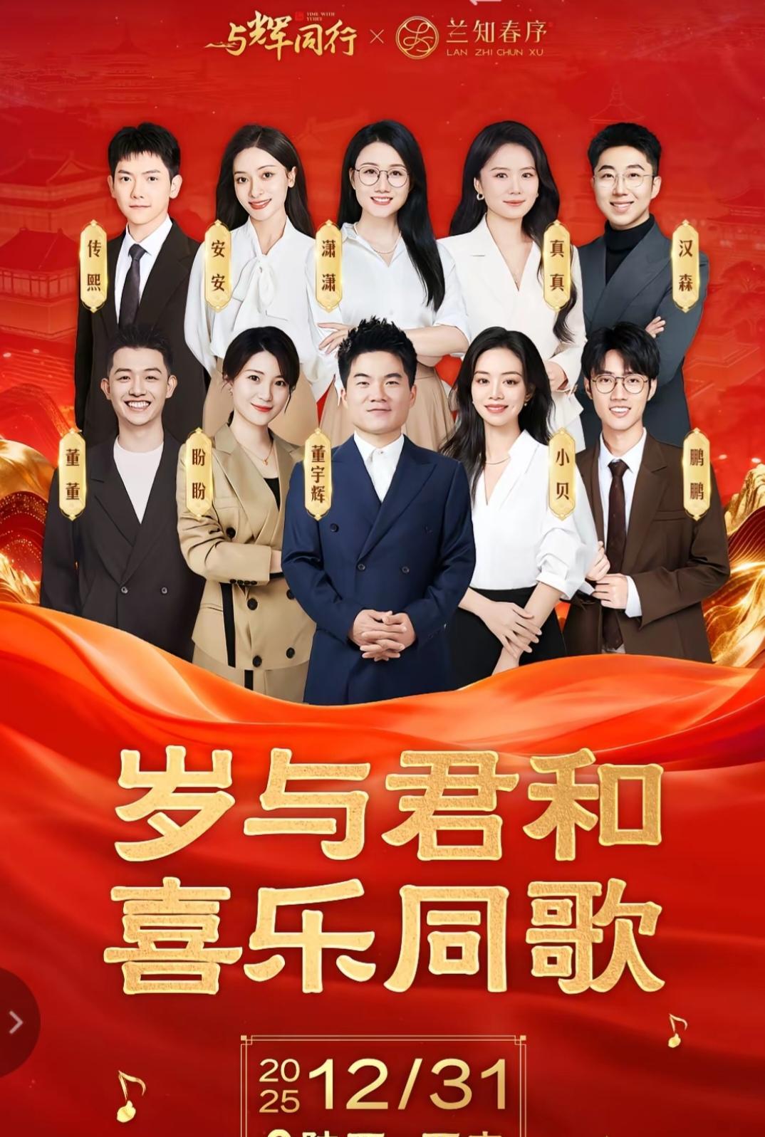 别眨眼。这张合照藏了三个信号。第一排左数第二。新面孔。真真。嘴角弧度还