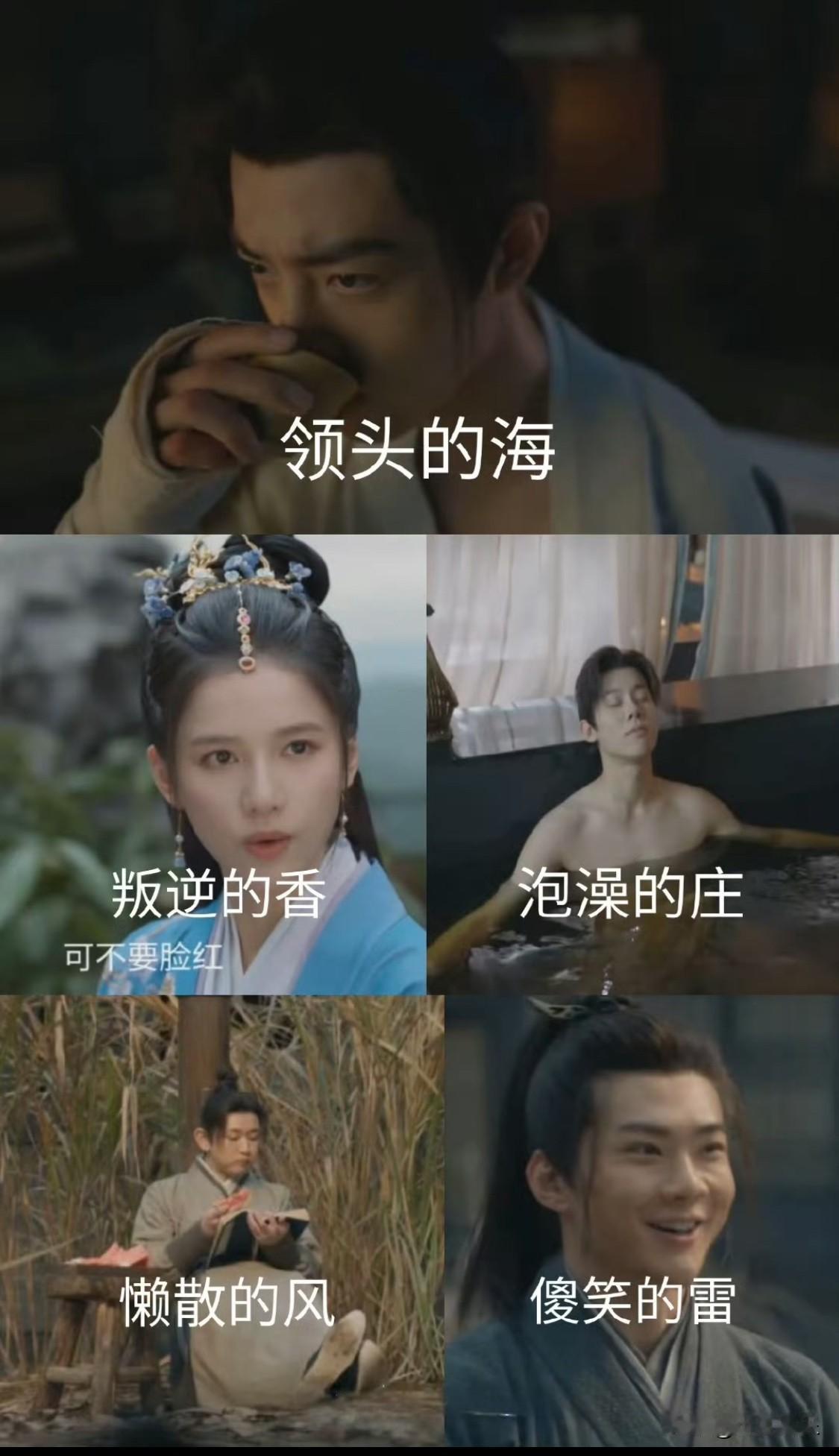 我怎么感觉要天塌了哈哈哈藏海传