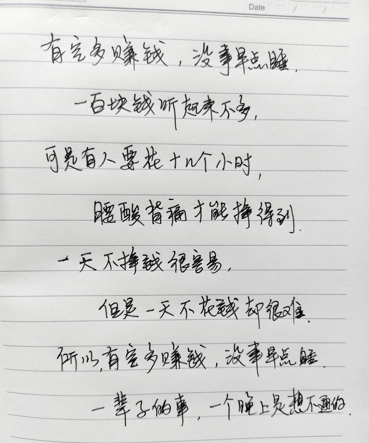 晚安吧#练字#书写心情#随笔