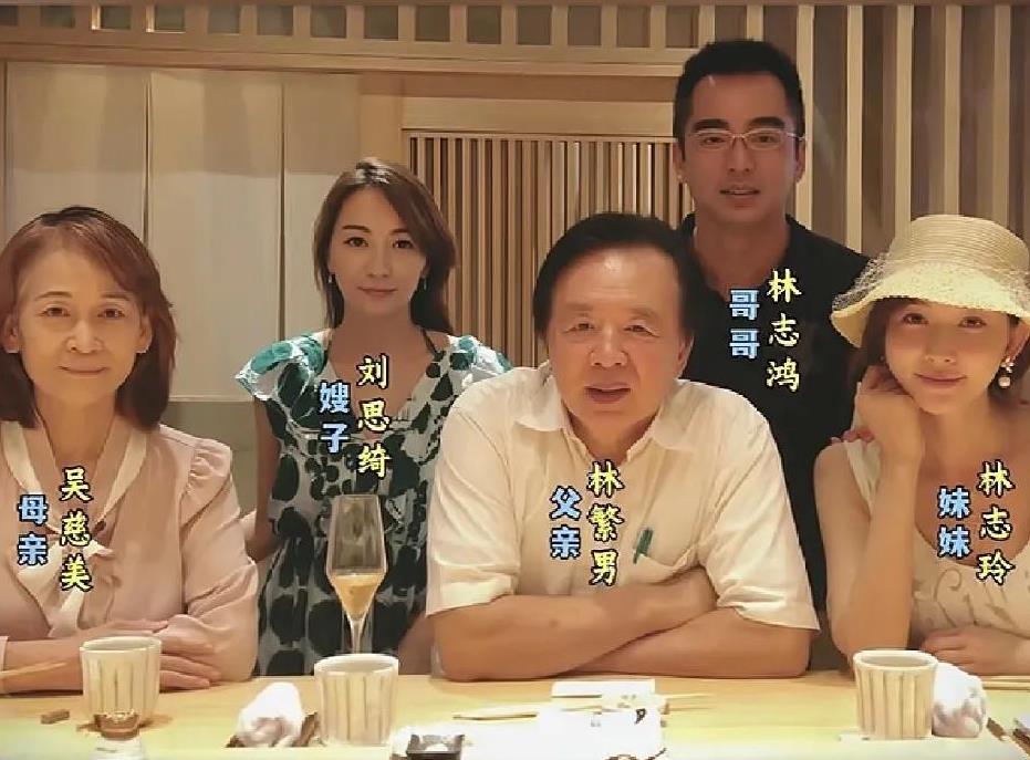 一张女星林志玲的全家福，一家人围坐超温馨。她爸妈很厉害，爸爸林繁男搞铝制品和科技