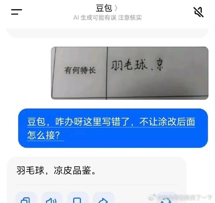 6384不愧是AI