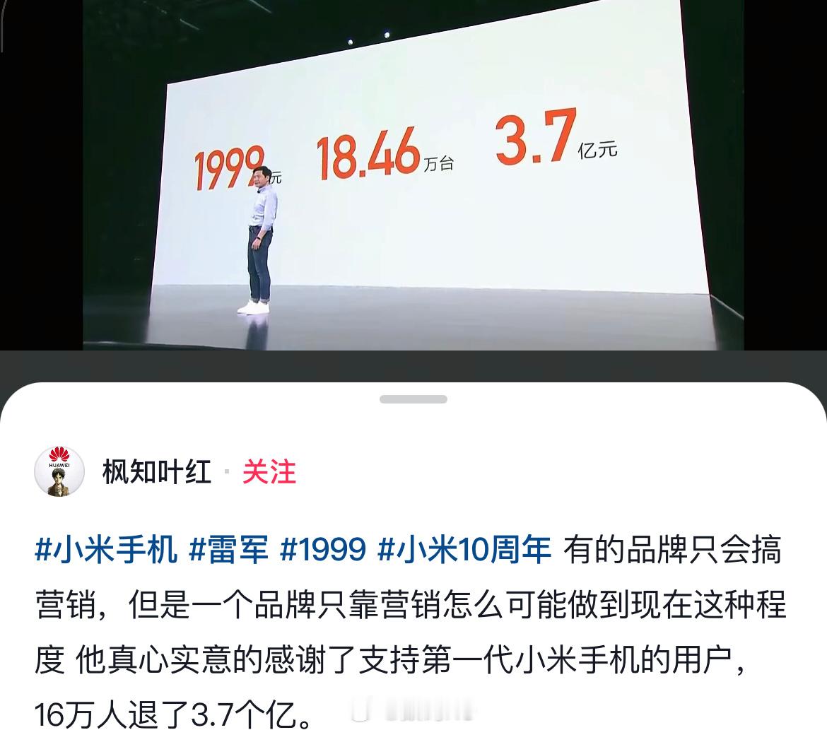 都说小米会营销，至今这个事情没有一家跟进。​​​