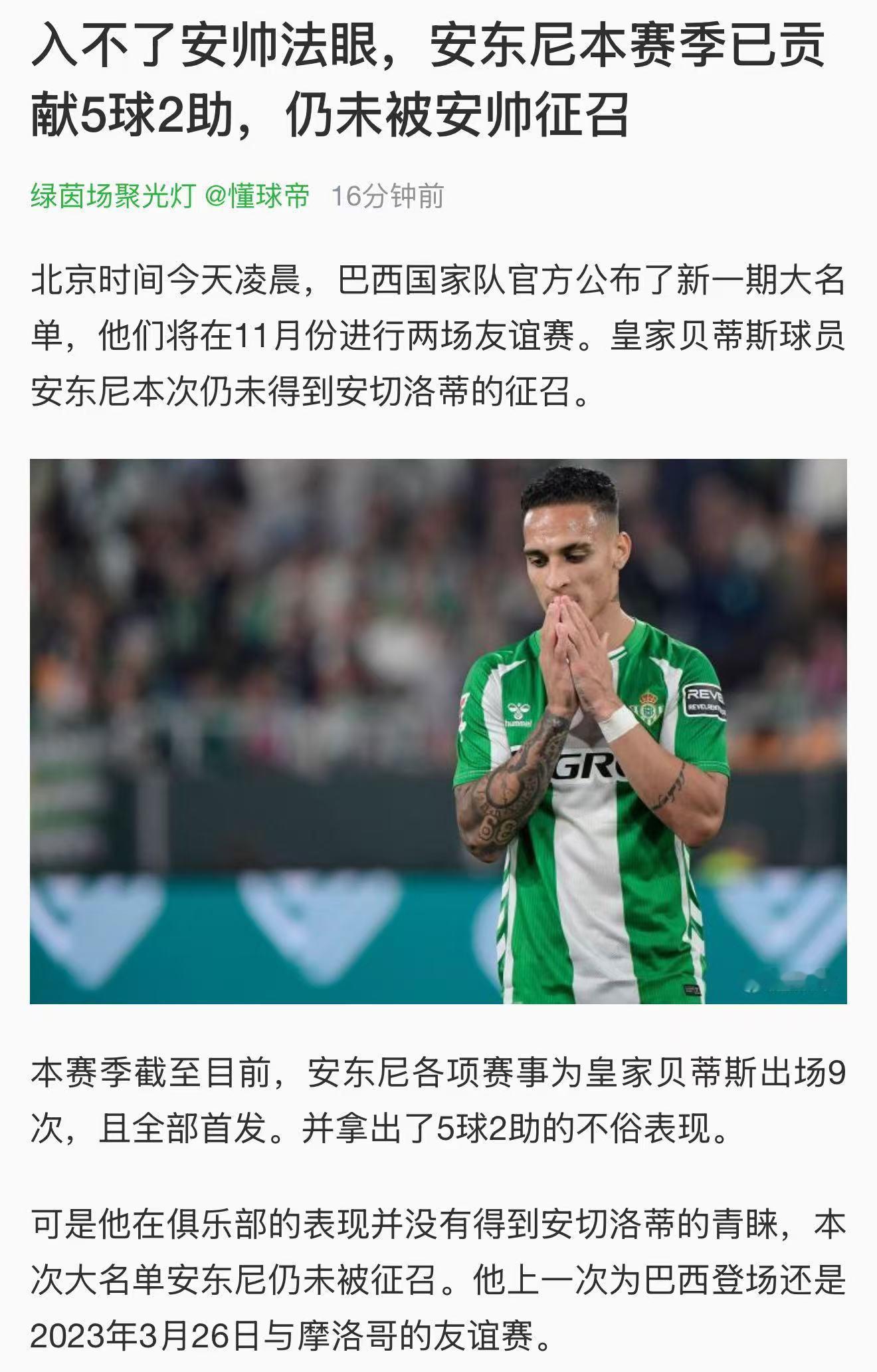 鱼缸论是事实，但西甲强度低也是事实。安切洛蒂在西班牙执教了六年，太懂了。估计世界