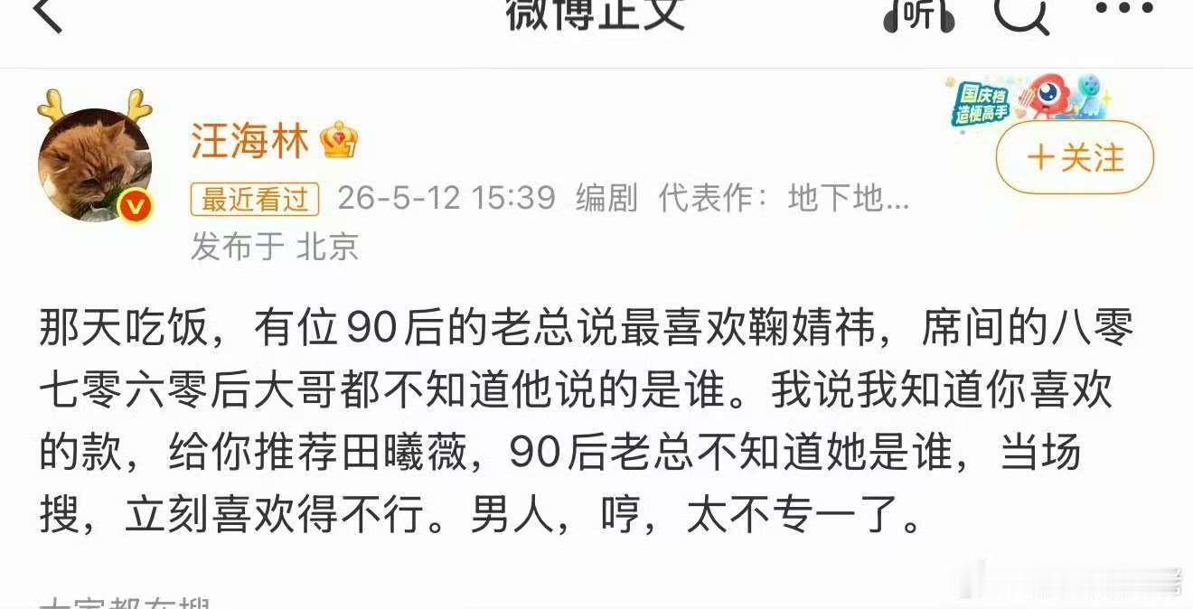 汪海林三观汪海林的三观汪海林的发言，苍蝇围着腐肉转，凤凰不进乌鸦林。