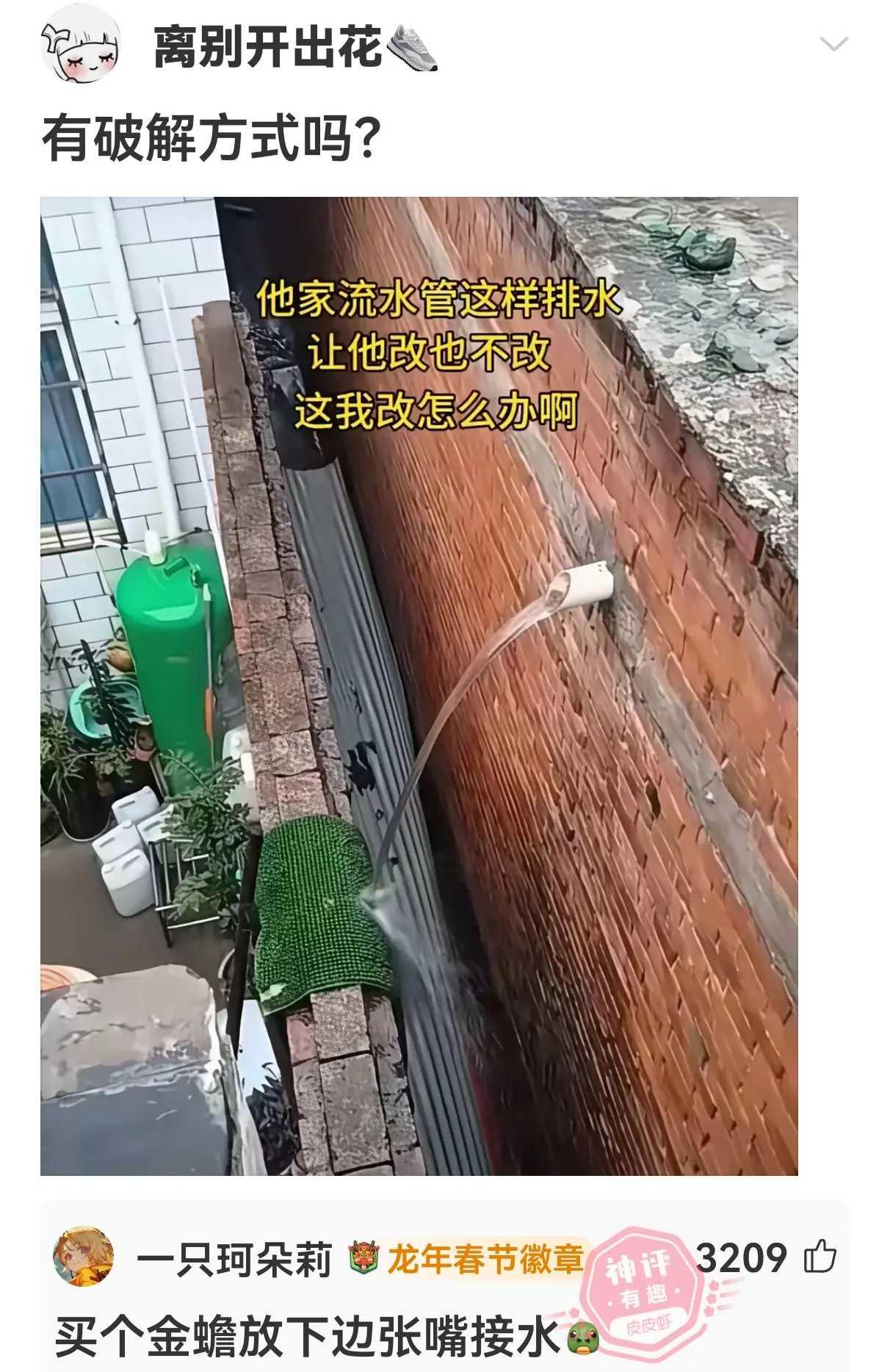 有破解方式吗？