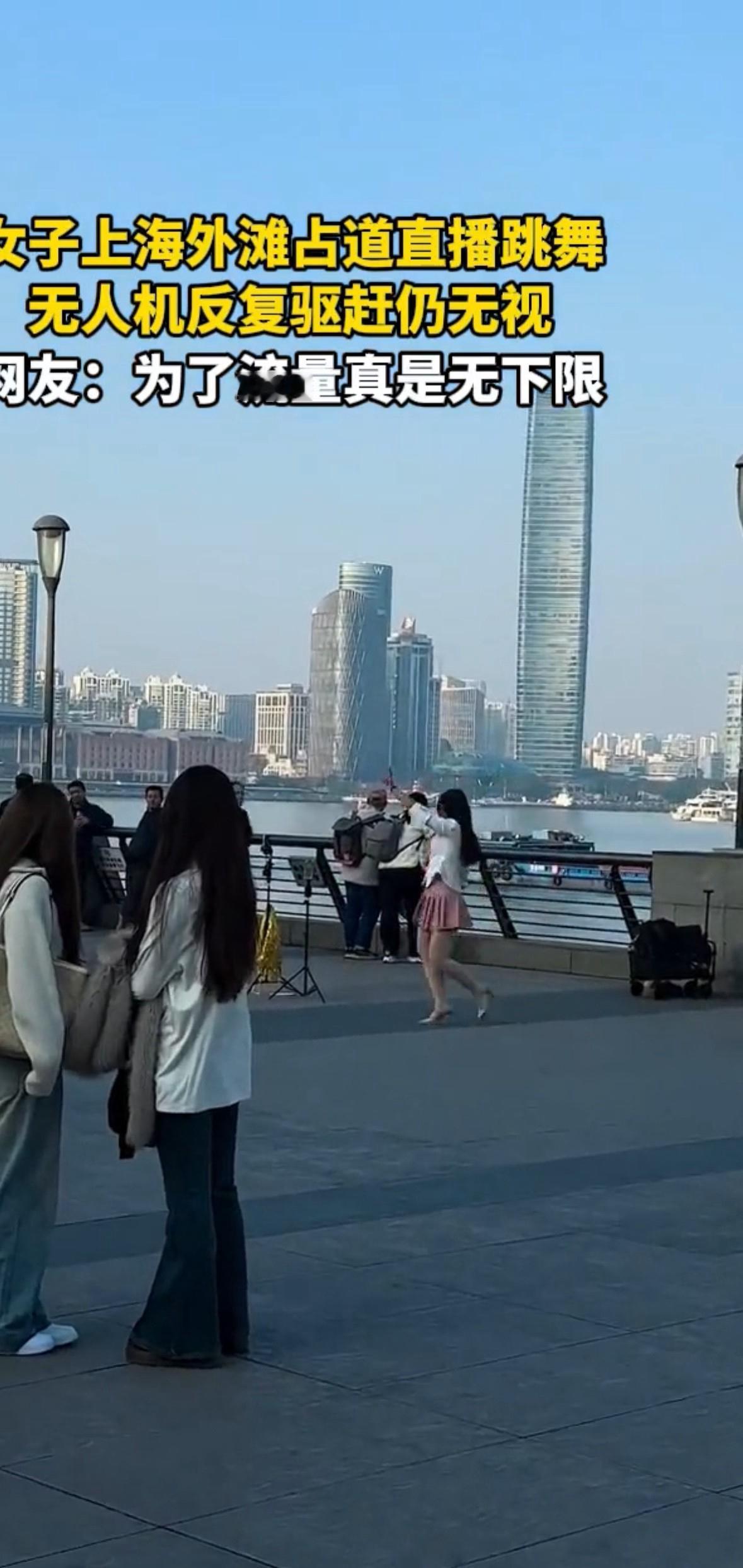 上海外滩又被网红堵死了！无人机喊话驱赶，她充耳不闻...几百游客排队等她
