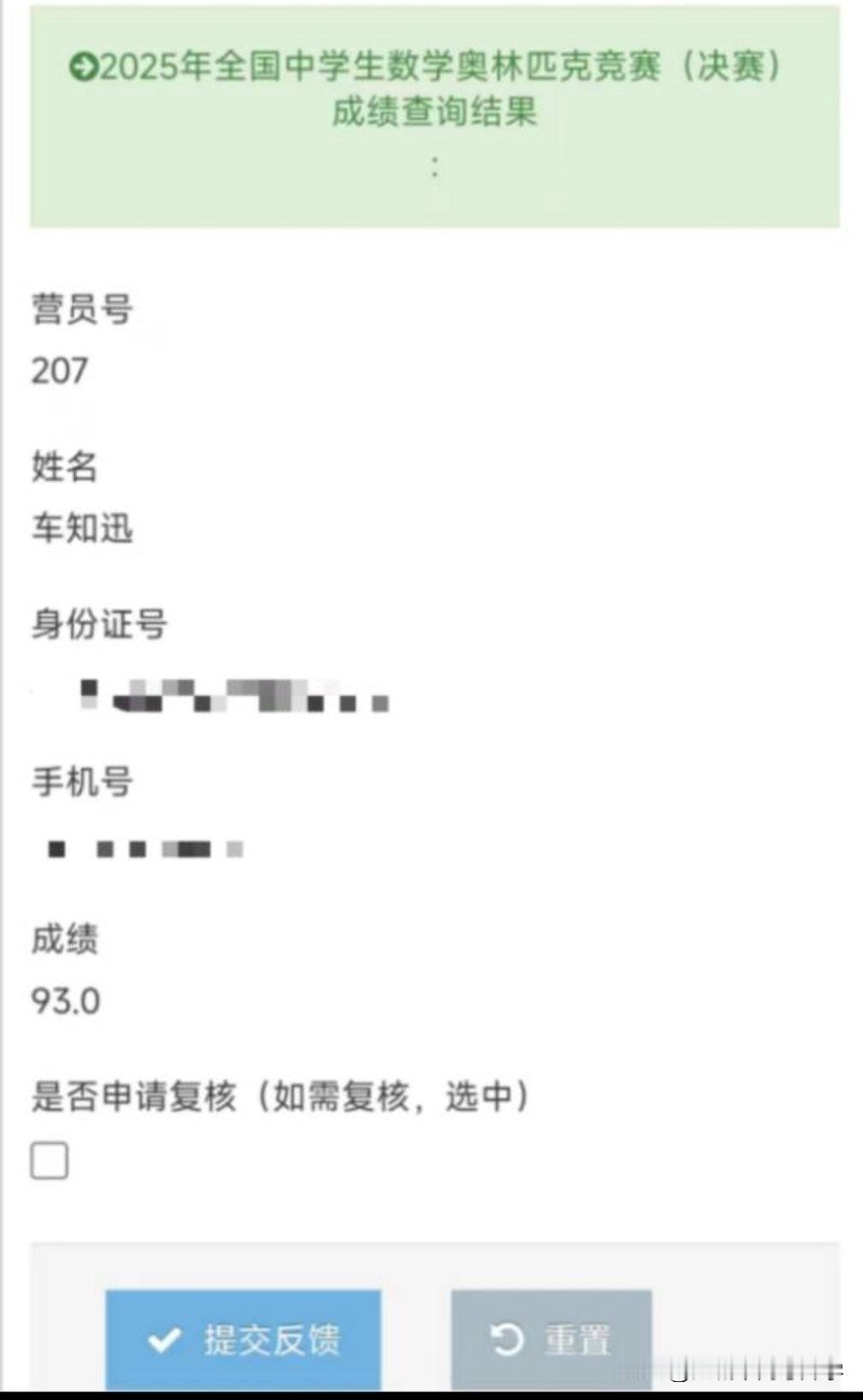 2025CMO国集线极有可能是87分拼小分，根据来自早上现场查分最新的消息，