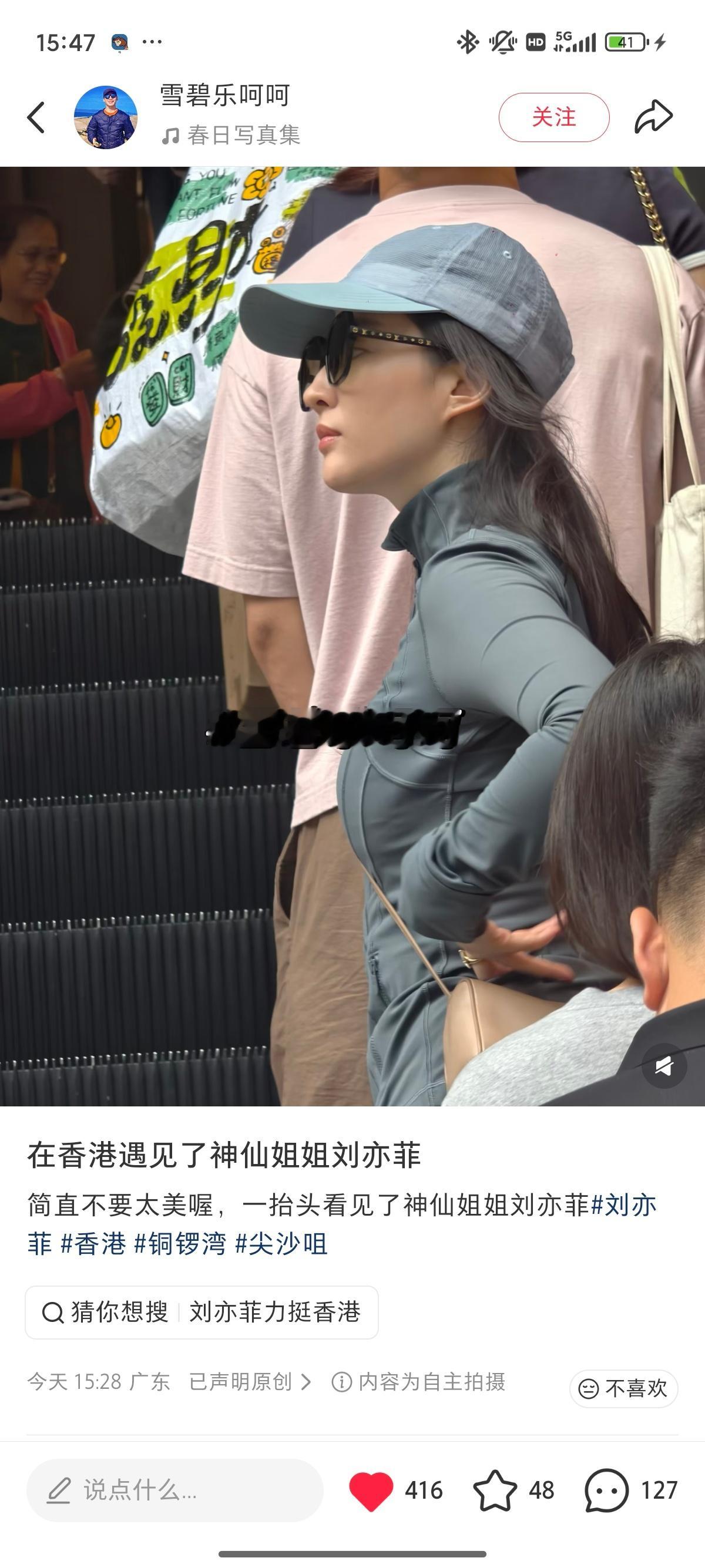 天仙在香港被偶遇了，状态这么好梦一个进组啊！