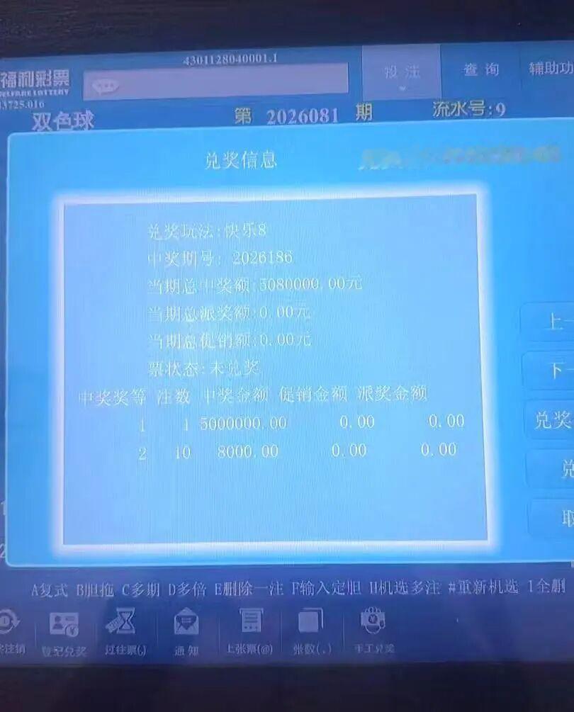 “赚翻了！”7月18日报道，湖南长沙，一彩票店老板为回馈老顾客，送了一张彩票给他