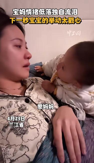 “泪崩了！”一宝妈产后居家独自带娃，长期积攒的压力让她情绪崩溃，忍不住独自流泪。