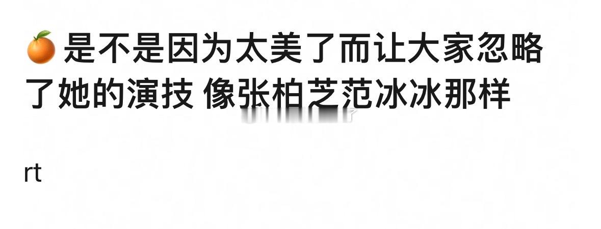 辱张柏芝范冰冰了