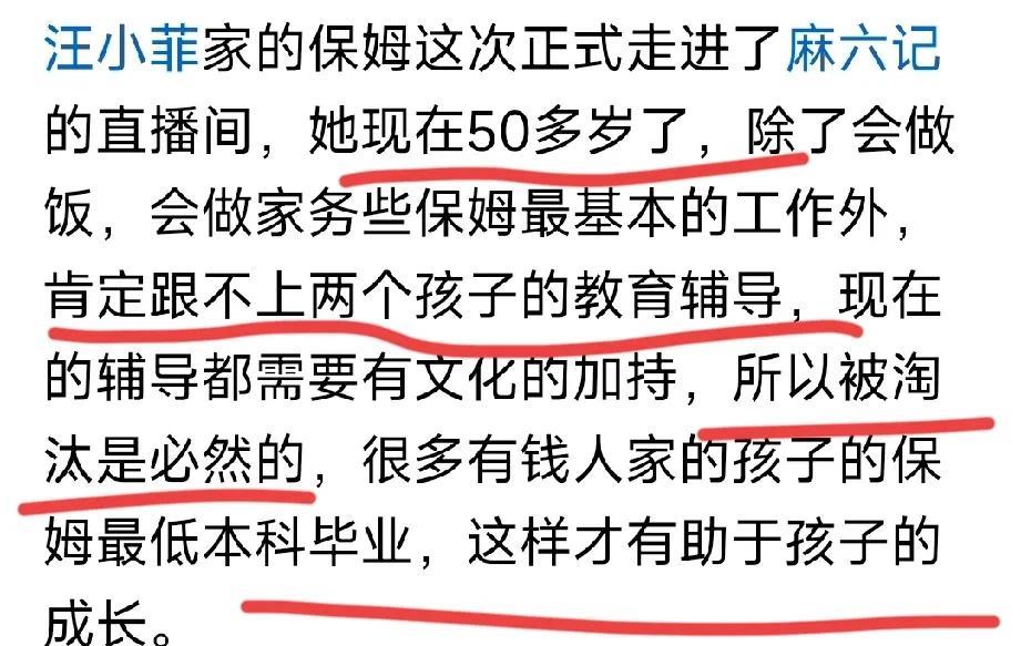 很多网友担心小杨阿姨失业，以为小玥儿和箖箖大了，不再像以前那样需要阿姨照顾。又