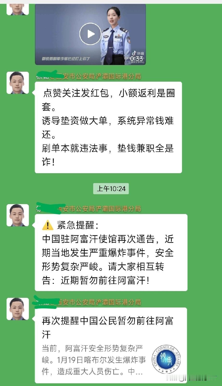 看到我们小区群里辖区民警发的紧急通知，没事别前往阿富汗这个国家。就当前的世界形