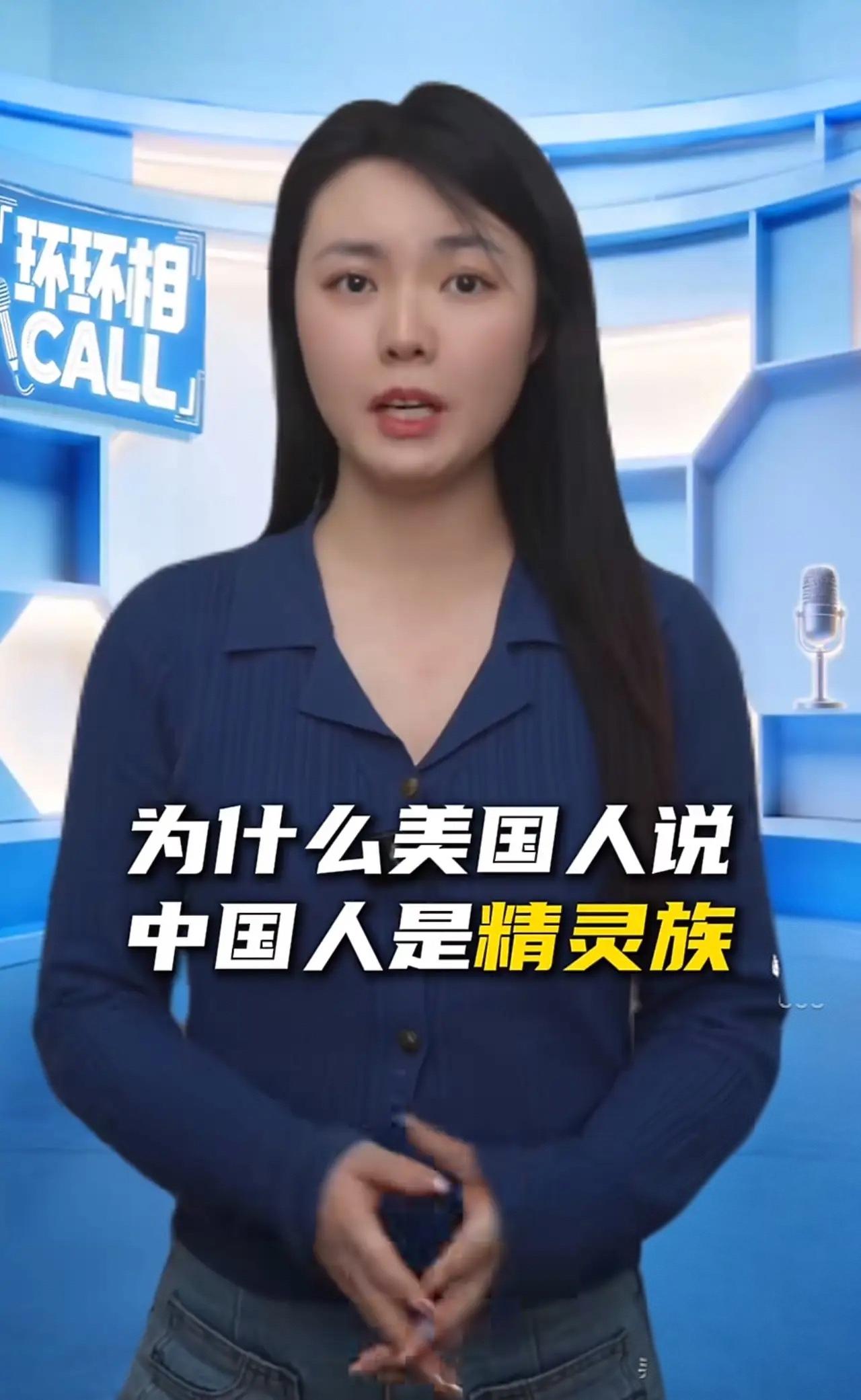 当“中国人都是精灵族”这个听起来颇为二次元的比喻，突然在美国社交网络刷屏时，很多