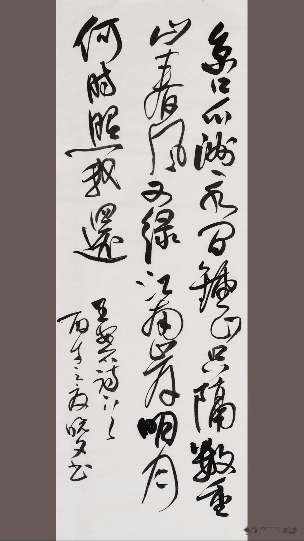 很多人问，学书法有什么好处？是为了卖钱吧？是为了出名吗？我觉得这些都不是。其实我