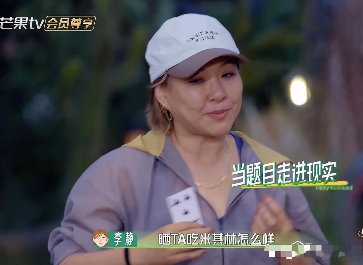 李静在节目中透露，有个朋友借了一笔钱后，对方没有提过还钱，后来这个朋友到外国定居