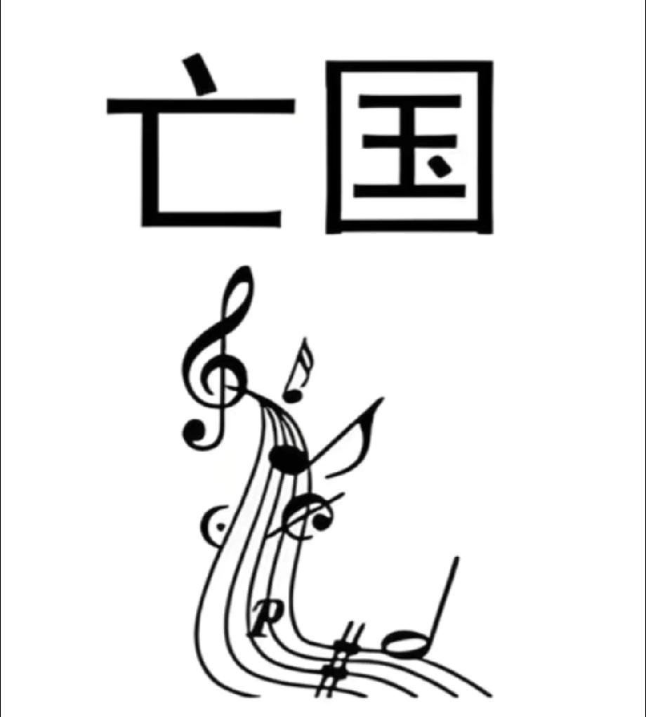 绝了！这张图猜成语，据说只有学霸能一眼看透，你试试？