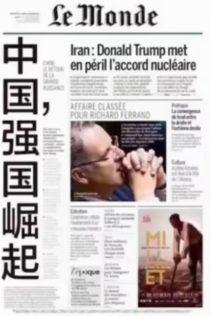 🔥法媒重磅发声！法国《世界报》罕见用8个整版、万字长文，头版印“中国，强国崛起