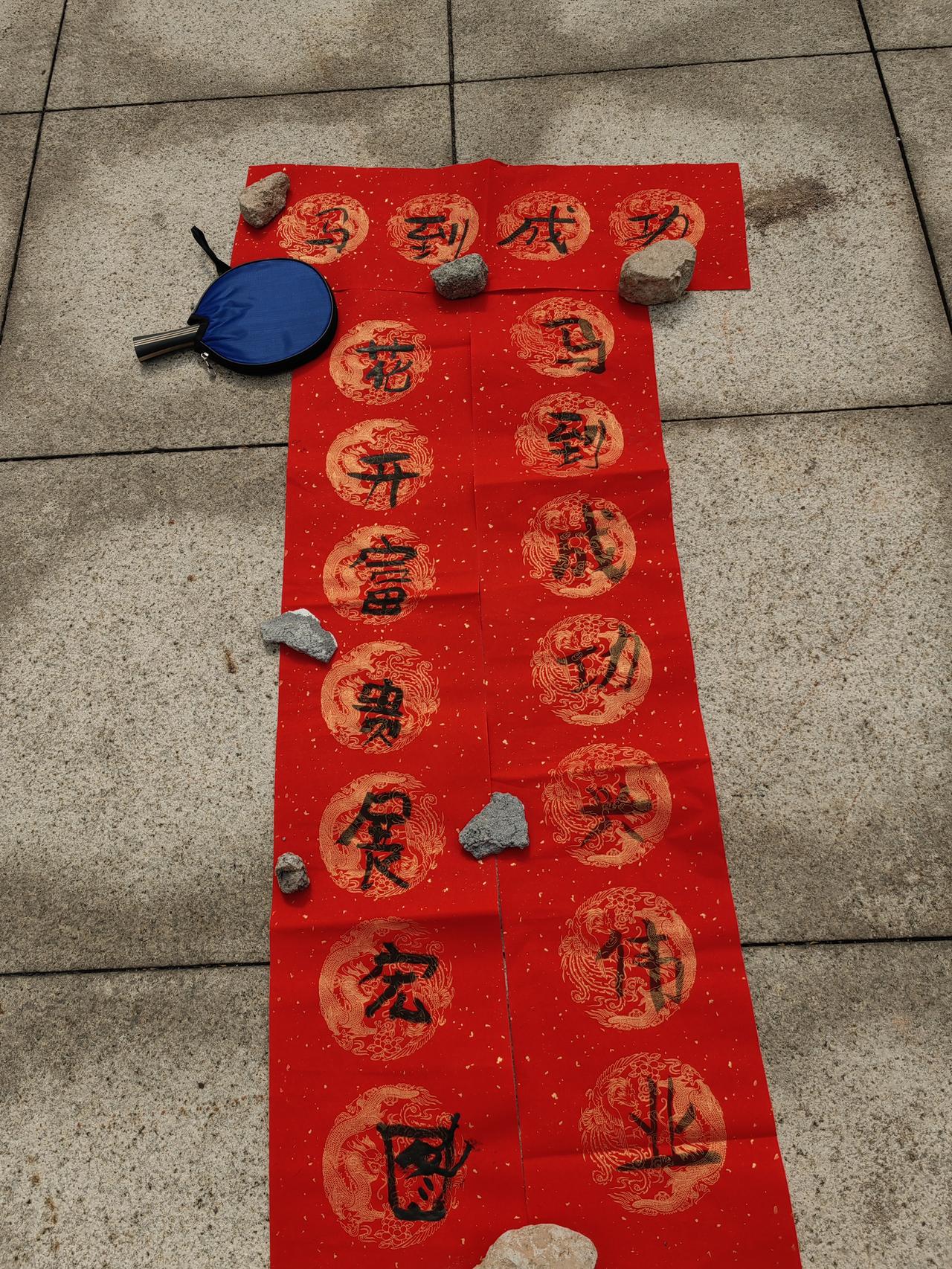 春节倒计时，挥手写对联，我家小孩写的和TA爸爸写的。留念一下。