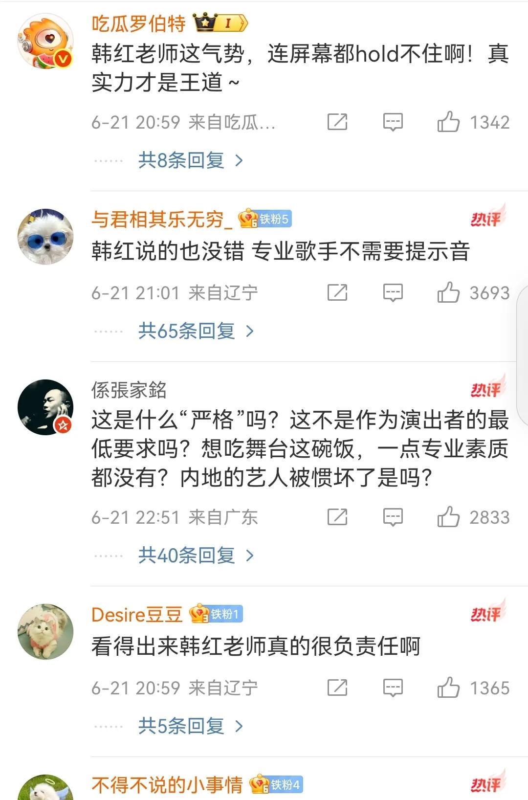 宝子们！韩红“拆穿”现场太绝啦韩红当场“揪出”选手耳机里全是节奏提示音，直接灵