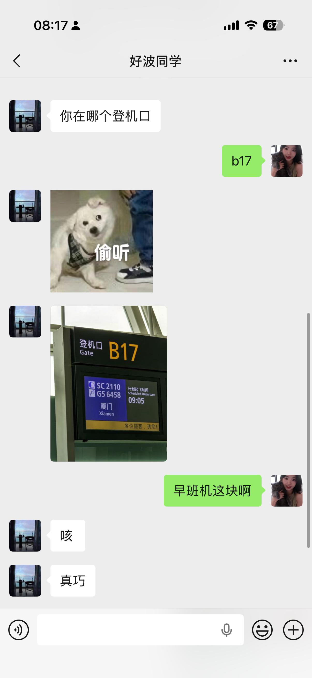 巧合这一块儿碰上早班机小王子了，不得不说早班机太快了！平常家里到登机口怎么也得一