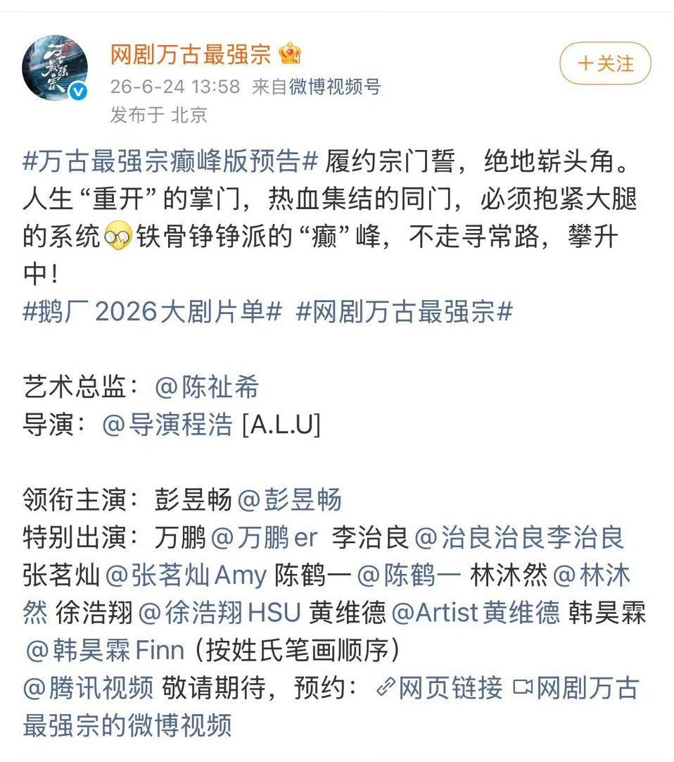 这新规真是闹麻，大男主直接赏回车了，女主这边要么直接不宣要么倒数要么本来没那么在