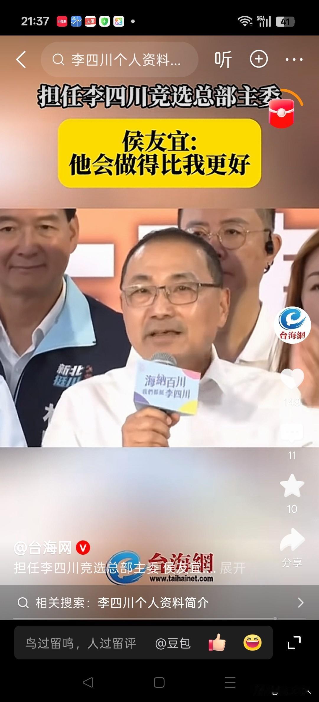 侯友宜现实算是回过神来，出任李四川竞选总部主委。前阵子他一度和苏巧慧多有暧昧不清