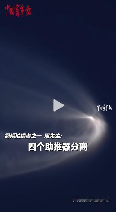 昨晚全国多地夜空惊现"不明飞行物"！真相揭晓：这是中国航天独有的硬核浪漫！