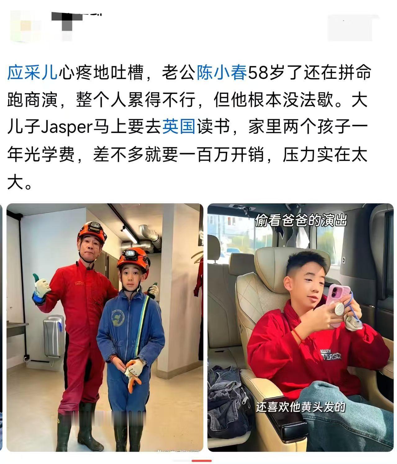 两口子都是大明星压力也这么大吗？