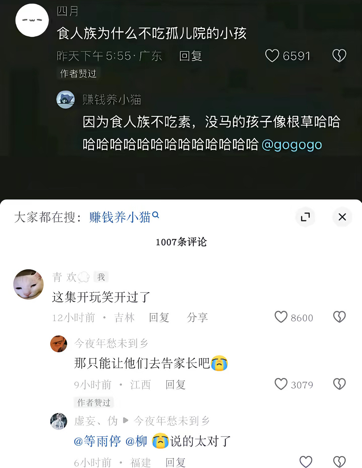 世界变得好刻薄