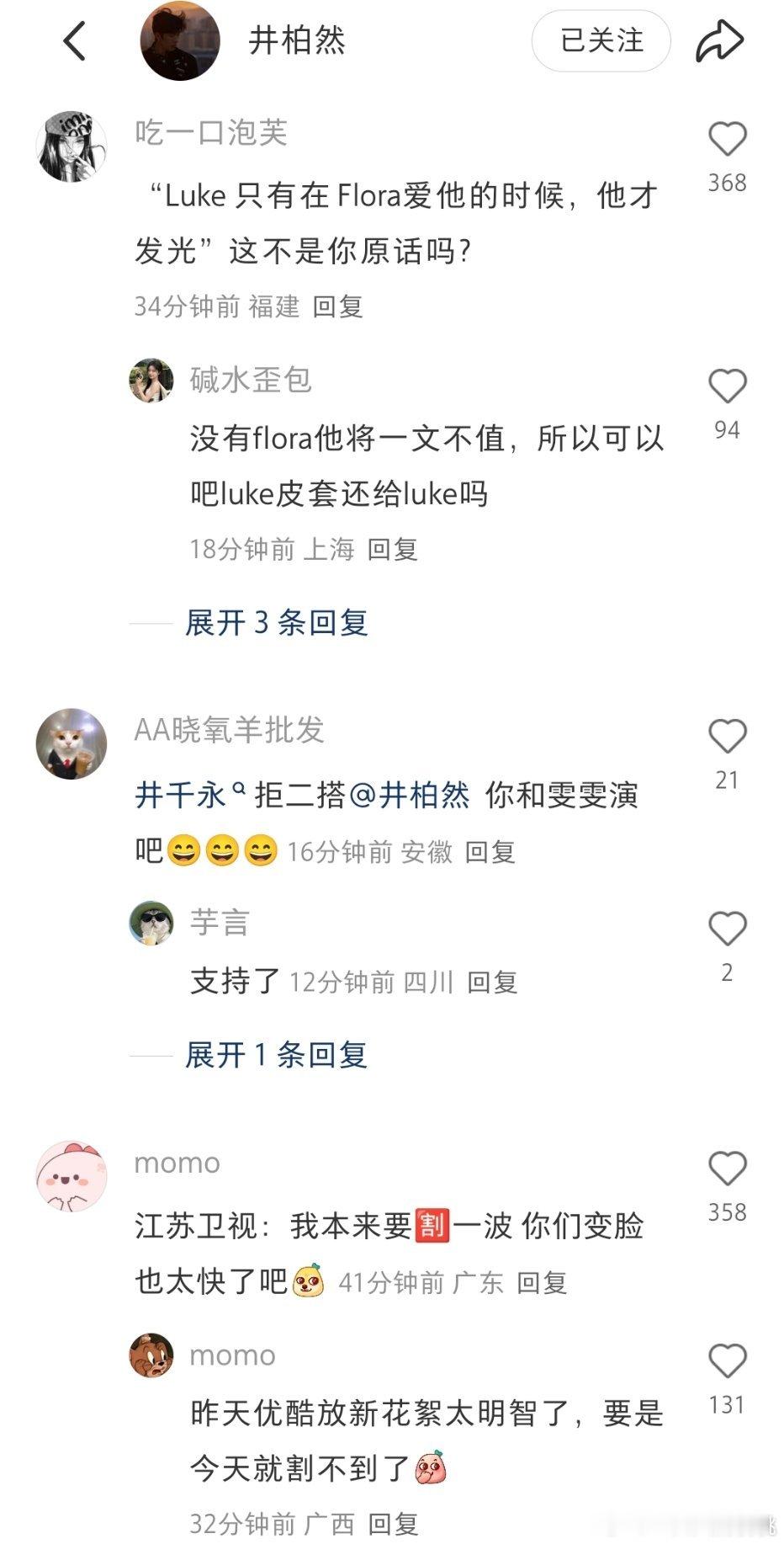 老井🍠被贴脸了，不过无事，这阵仗以前也见过​​​