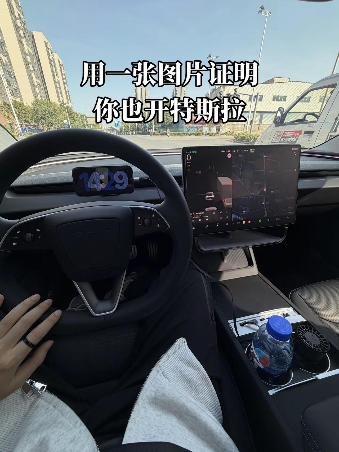 用一张图片证明你也开特斯拉特斯拉特斯拉model3特斯拉modelymod