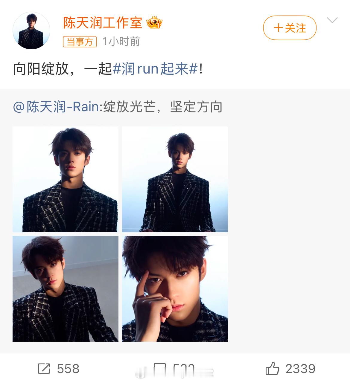 时代峰峻现在除了TFBOYS第一个有工作室的居然是陈天润，时代少年团怎么说？